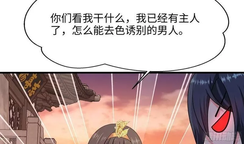 我在地府开后宫,第128话 好像看你穿女装,第8张